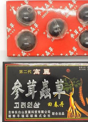 Китайські Кульки На Травах Для Потенції Хуей Чжун Дан 5 Шт.: Ціна.
