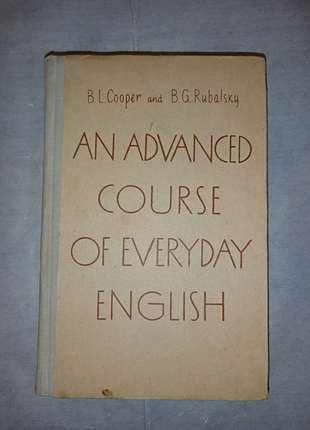Пособие для изучения английского языка.1963г