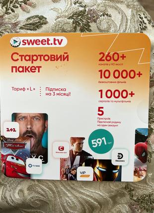 Світ ТВ Sweet.tv стартовий пакет