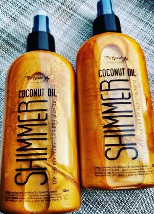 Мерехтливі кокосове 🥥масло для засмаги top beauty shimmer 🍫🍫🍫🍫...