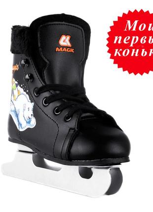 Детские коньки Sport Collection Magic black. размер 25, 26 ,27