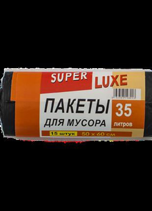 Мусорные пакеты ТМ Super Luxe 35*15