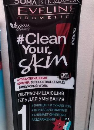 Гель для умывания  эвелин