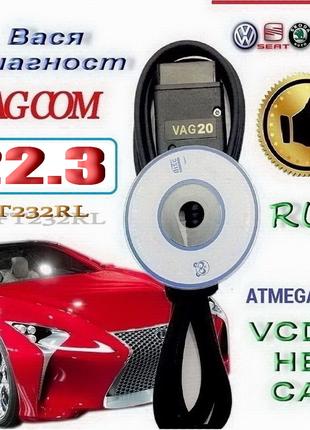 VagCom 22.3.0 (Вася) VCDS HEX CAN. ATMEGA162+FT232RL Сканер ОБД2