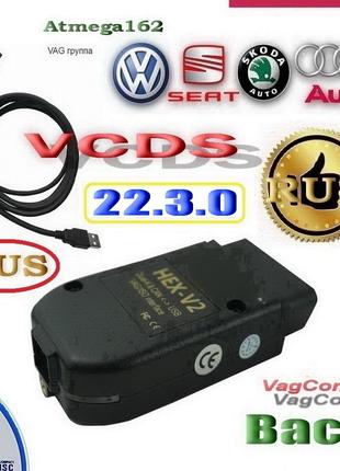 VCDS HEX-V2 22.3.0 Vag Com Рос USB Вася діагност Atmega162 OBDII