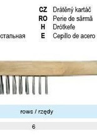 Щітка ручна зі сталевого дроту VOREL, 6 рядів [12/120]
