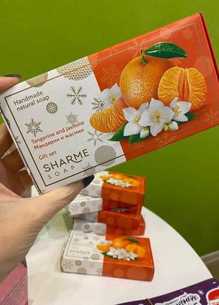 Подарочный набір мила sharme soap "мандарин та жасмін"