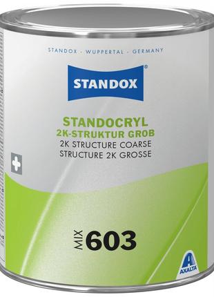 Структурна добавка Standocryl 2K Mix 603 Structure Coarse, гру...