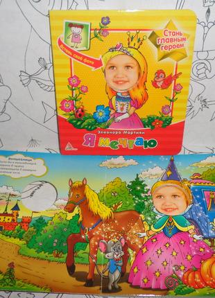 Детские картонные книжки с картонными страницами. русск. яз.