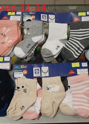 Шкарпетки для малюків lupilu набори