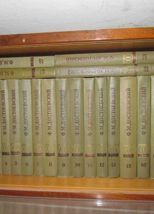 Дубль Достоевский Ф.М. Полное собрание сочинений в 30 томах, б...