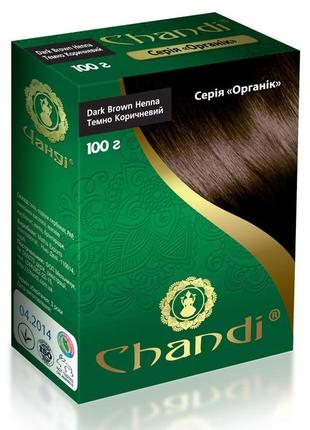 Хна для волосся CHANDI Темно-коричневий 100 г (натуральна фарба)