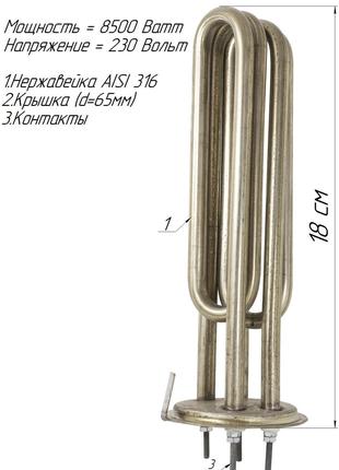 ТЭН для проточного водонагревателя Атмор (2 ТЭН) 8,5 кВт, нерж...