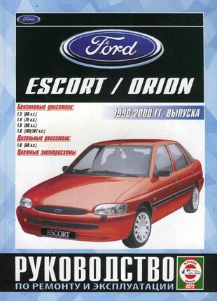 Ford Escort / Orion. Керівництво по ремонту та експлуатації Книга