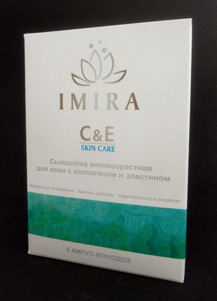 Imira C&E; - Омолаживающая сыворотка от морщин (Имира) Киев