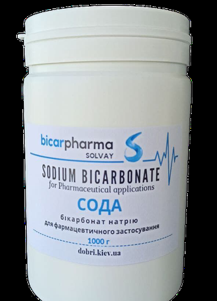 Сода фармацевтична SOLVAY, (1 кг)