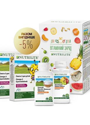 Набор Nutrilite™ «Витаминный заряд для детей»