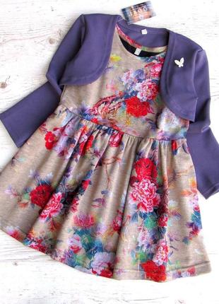 Р. 110,116,122,128 детское платье с болеро цветочный принт