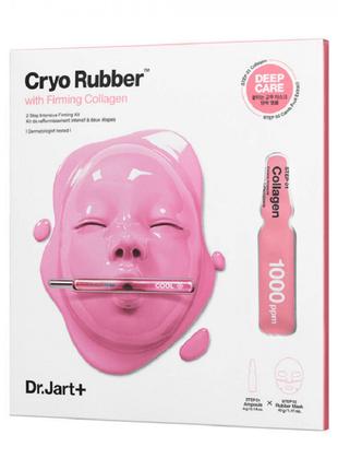 Альгинатная маска для лица Dr. Jart+ Cryo Rubber With Firming ...