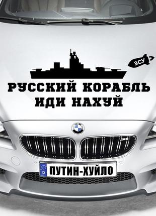 Наклейка герб на капот