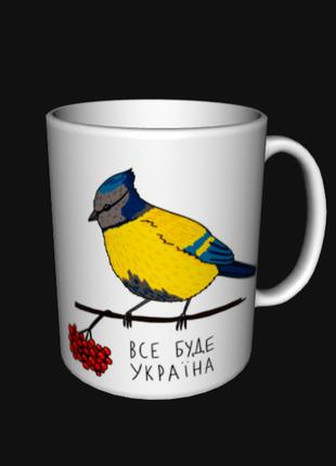 Кружка Чашка Всё будет Украина