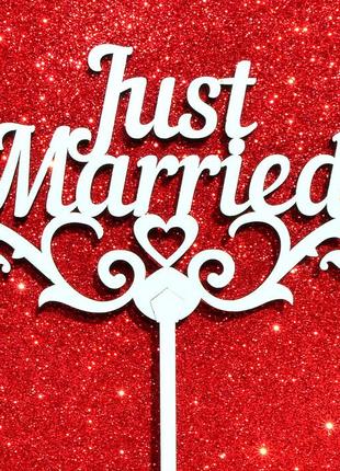 Топер білий just married топери для торта топер дерев'яний і...