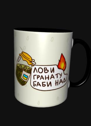 Кружка Чашка Украина