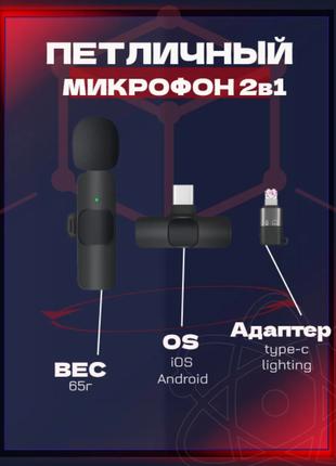 Беспроводной микрофон петличный ABC К800 для iPhone и Android ...