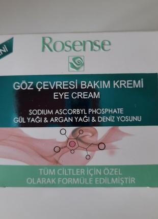 Турецький крем для повік rosense
