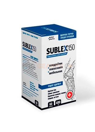 SUBLEX 150 (СУБЛЕКс 150) - капсулы для суставов