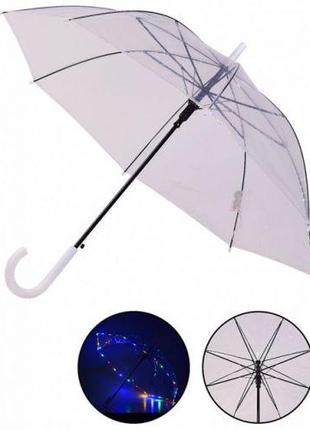 Зонтик с LED подсветкой