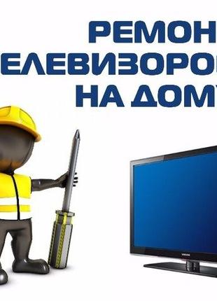 Ремонт тв. Прошивка тюнера. Smart tv