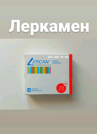 Lercan 20 мг 56 шт Леркамен