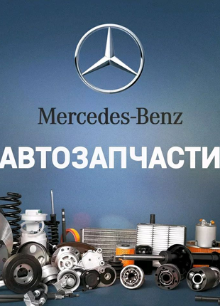 Мерседес