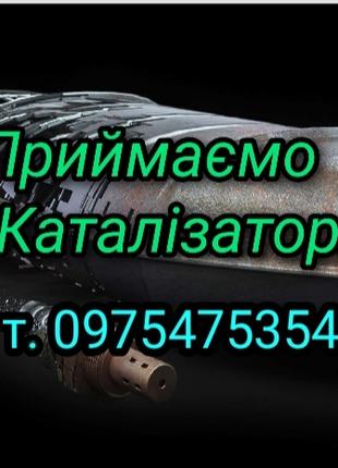 Катализаторы дорого, оценка лучшие цены катализаторы, катализатор