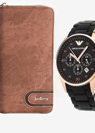 Комплект элитные часы Emporio Armani + Портмоне Baellerry Jeans
