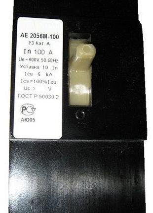 Выключатель автоматический АЕ 2056 80А-100А