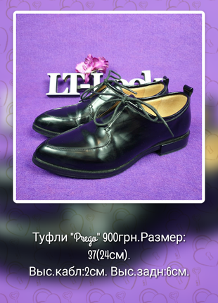 Туфли "Prego" кожаные черные на шнуровке (Турция)