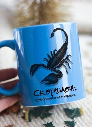 Чашка скорпион