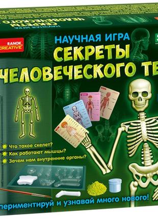 Анатомія. Скелет людини | 0398 | арт. 12115017Р ISBN 482307613...