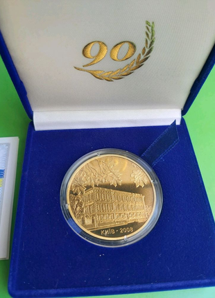 Пам'ятна медаль НБУ 90 років Національній академії наук