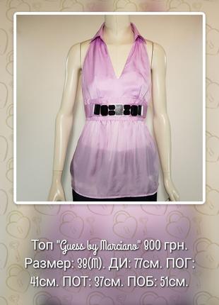Блуза топ "Guess by Marciano" шелковый розовый с поясом (США)