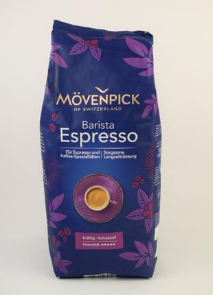 Кофе в зернах Movenpick Espresso 1кг. (Германия)