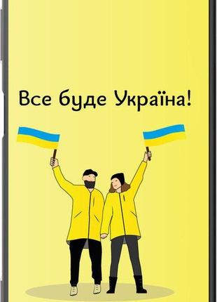 Чехол на Sony Xperia XA1 Plus G3412 Все будет Украина "5235u-1...