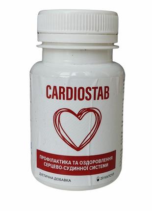 Cardiostab / кардиостаб - для  сердечно сосудистой системы