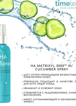Timeless skin care спрей для лица с гиалуронкой