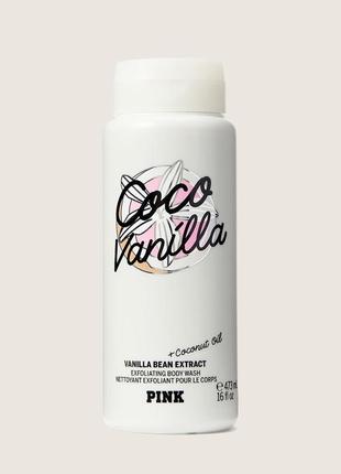 Новинка!отшелушивающий гель для душа кокос+ваниль coco vanilla...