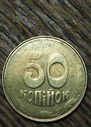 Монета 50коп(брак)