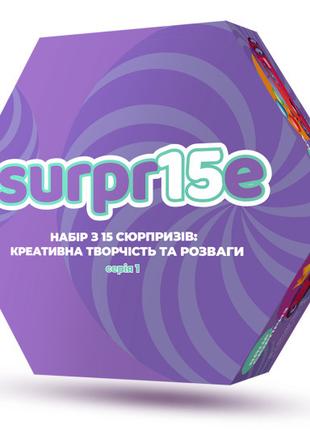 Іграшковий набір з 15 сюрпризів "SURPR15E" для хлопчиків