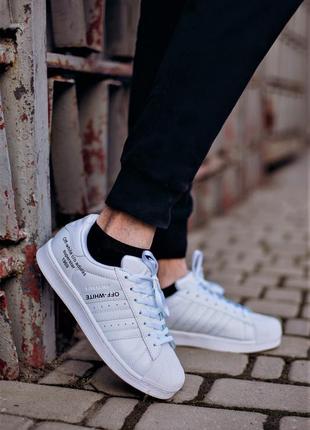 Чоловічі кросівки adidas superstar off-white / 42  / мужские к...